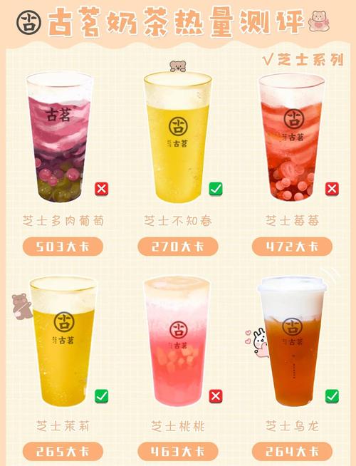 古茗奶茶哪些比较好喝