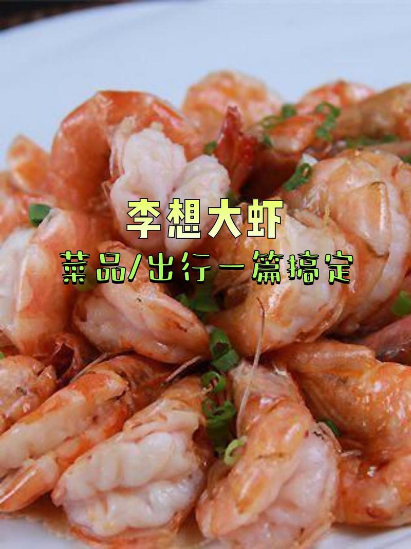 餐饮店做虾有哪些品牌