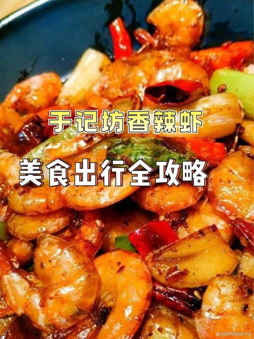 餐饮店做虾有哪些品牌