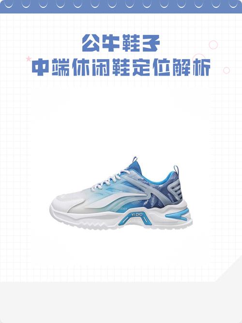 中端休闲鞋品牌有哪些