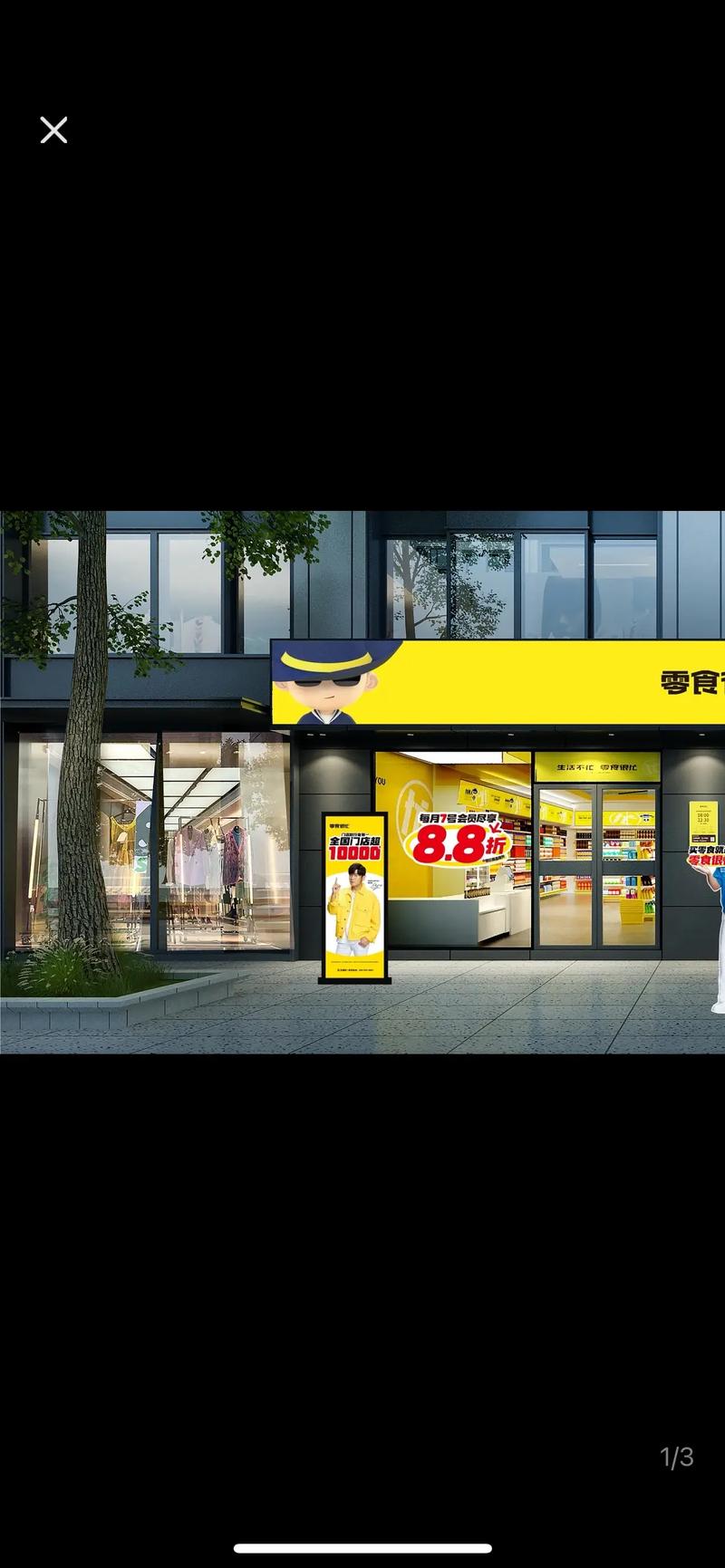 重庆的零食店有哪些