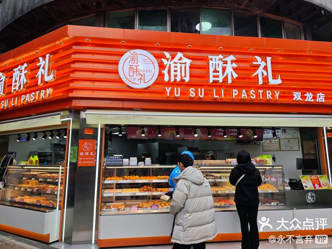 重庆的零食店有哪些