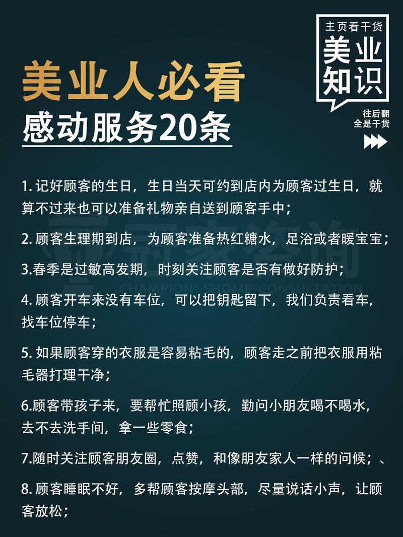 美容院贴心服务有哪些