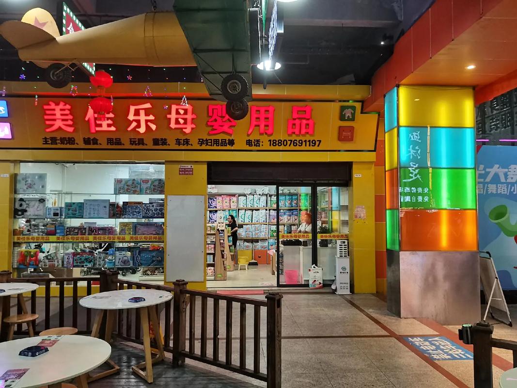 婴儿用品连锁店有哪些