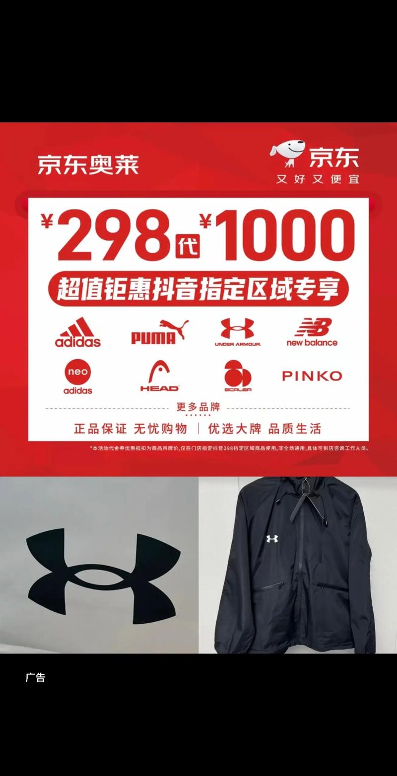 京东服饰品牌有哪些