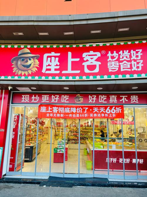 休闲零食加盟品牌有哪些