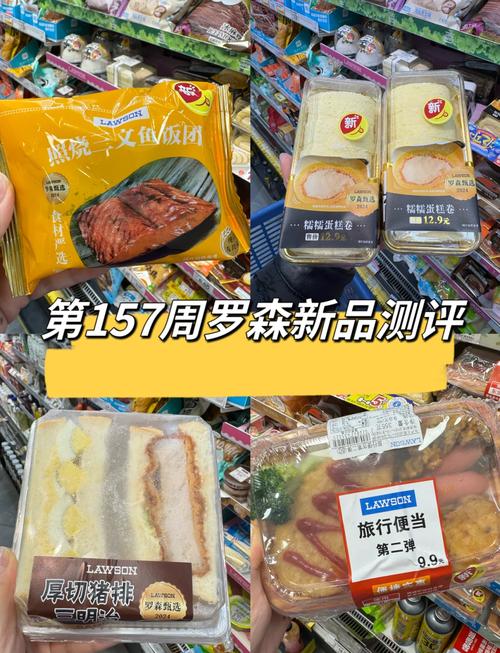 罗森便利店有哪些商品