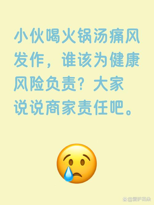 经营火锅店有哪些风险