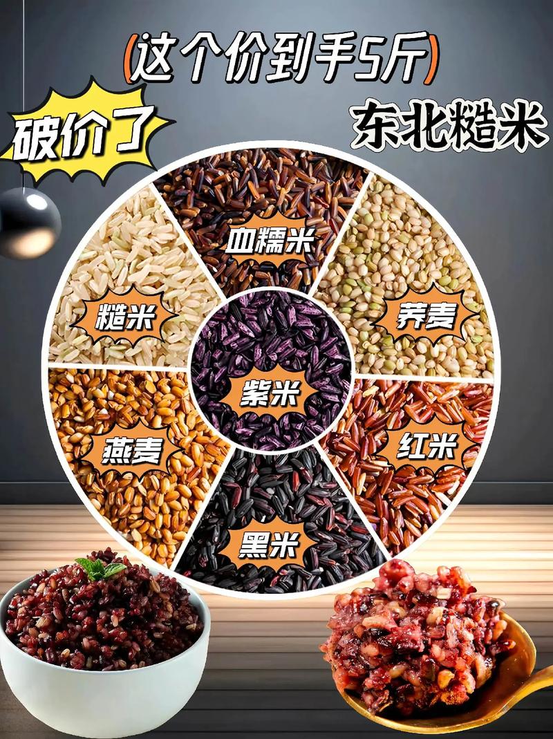 五谷杂粮都有哪些粮食