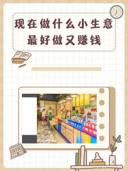 做成本低的生意有哪些