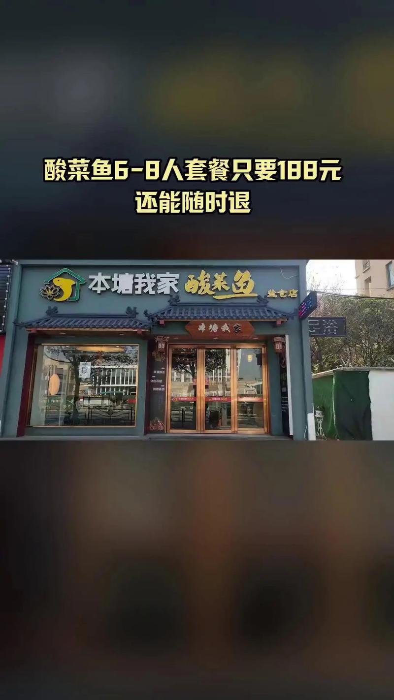 有家酸菜鱼有哪些优惠