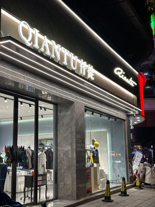 汕头男士服装店有哪些