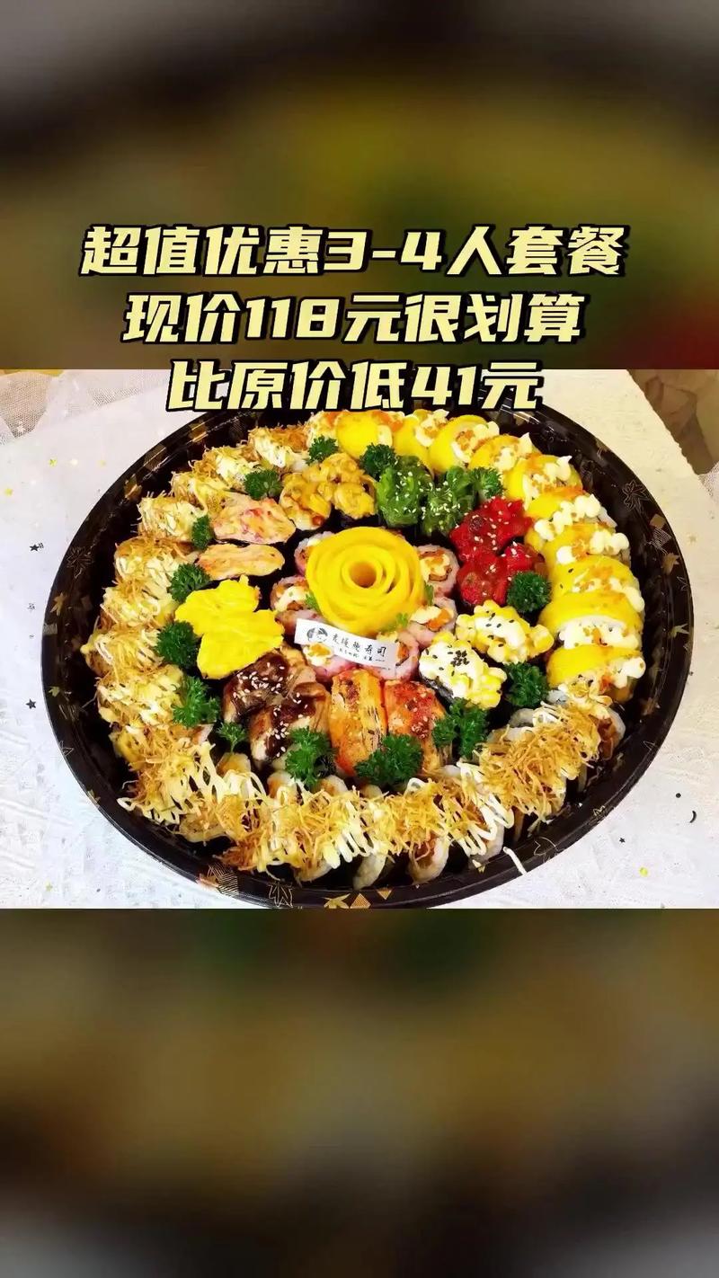 寿司店优惠活动有哪些