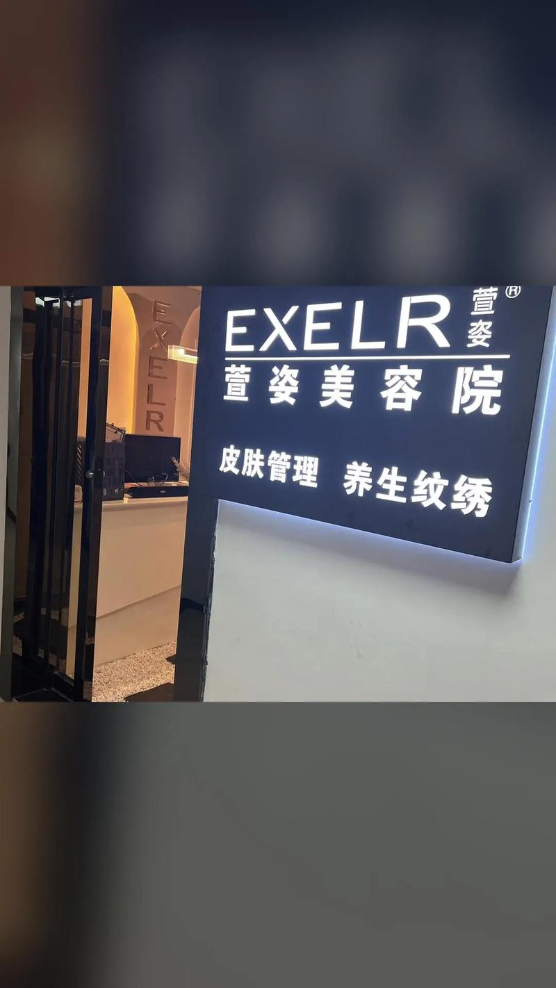 安顺好的美容院有哪些