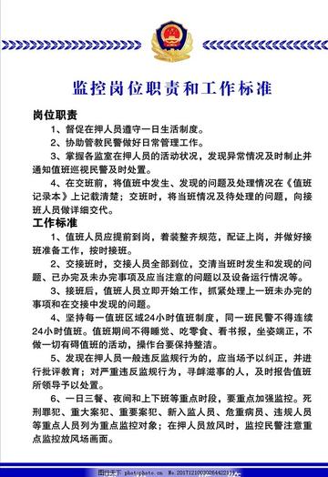 gbs监控岗的核心职责具体包含哪些内容？