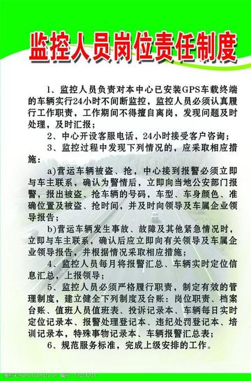 gbs监控岗的核心职责具体包含哪些内容？