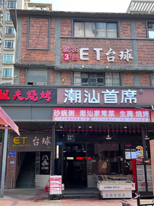 广州有哪些好的加盟店