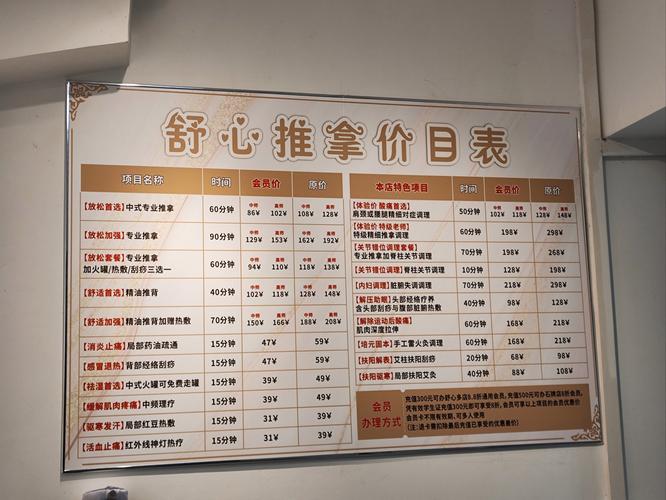 经道养生馆有哪些项目