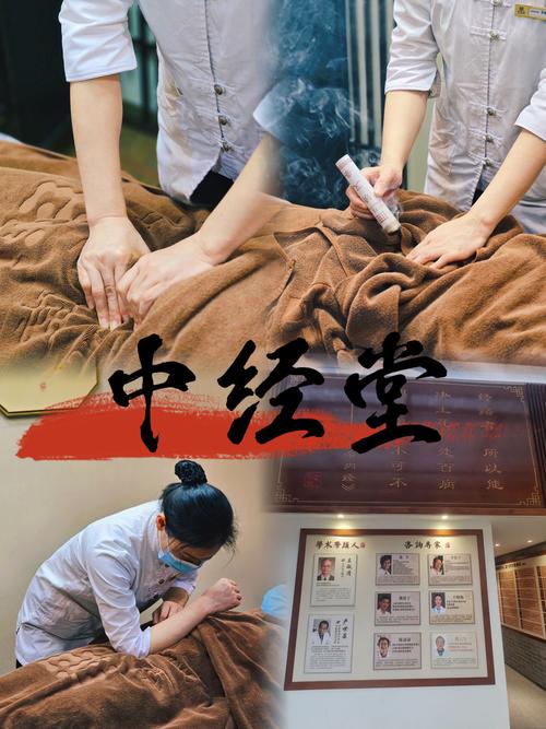 经道养生馆有哪些项目