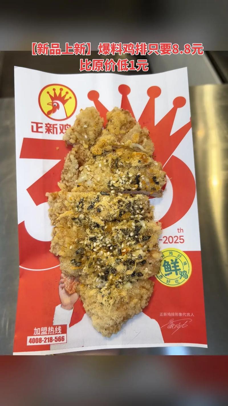 正新鸡排都有哪些小吃