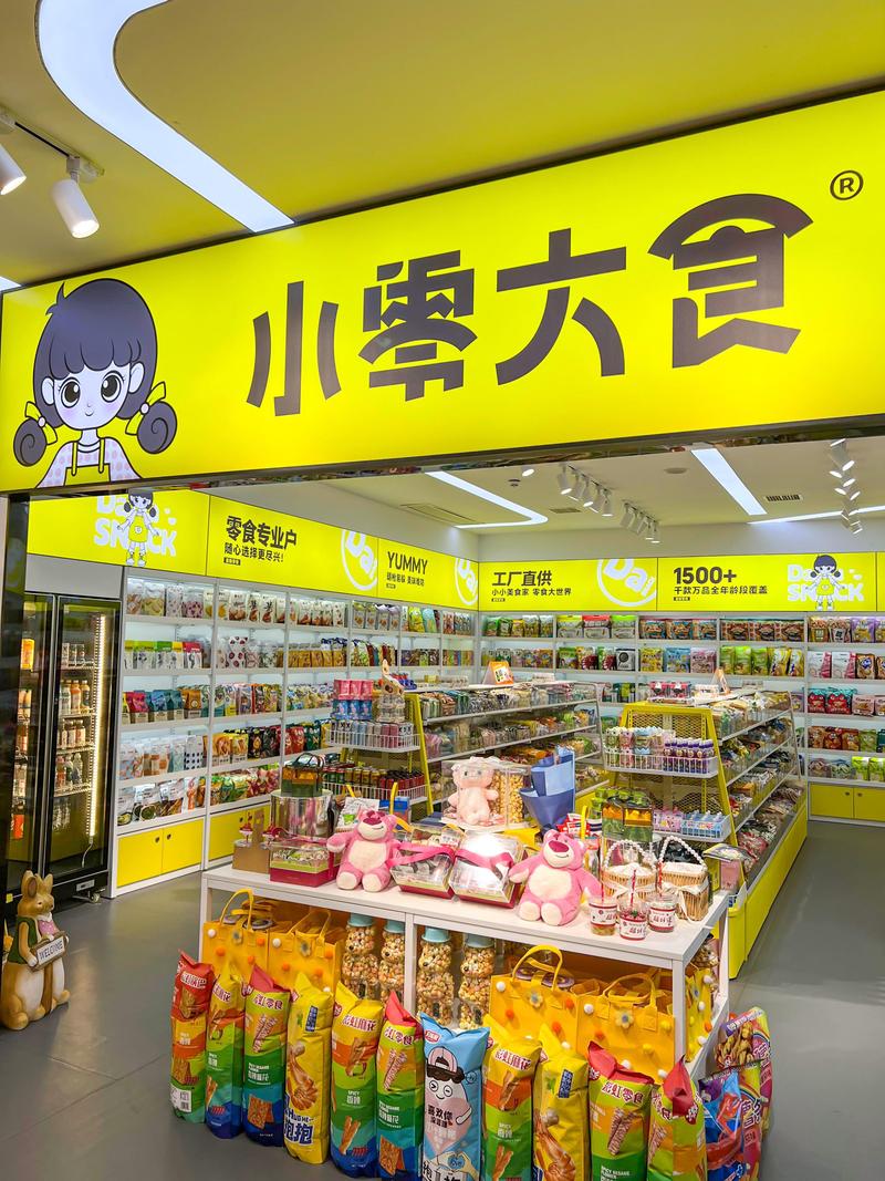 小零食店品牌有哪些