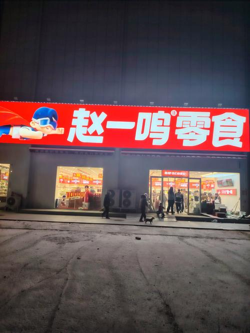 小零食店品牌有哪些