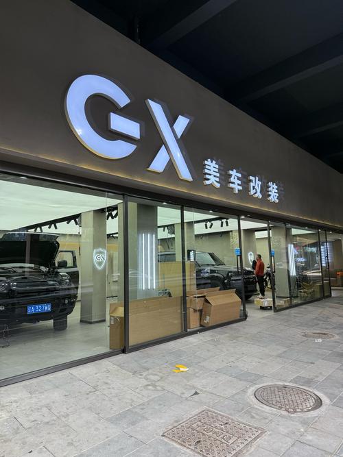 汽车装饰有哪些加盟店