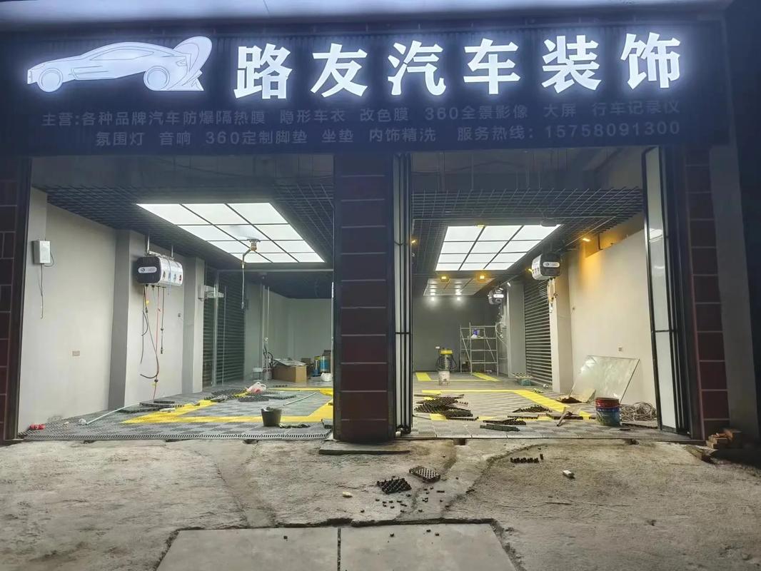 汽车装饰有哪些加盟店