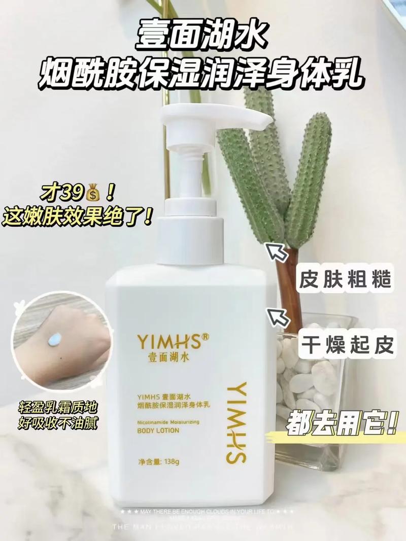 壹面湖水有哪些护肤品