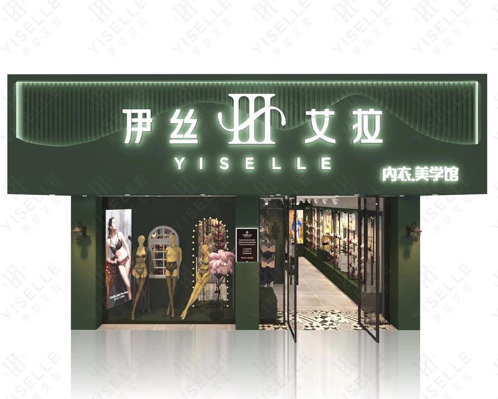 伊丝艾拉深圳有哪些店