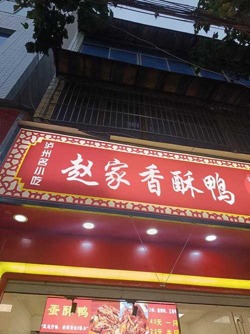 鸭子加盟店有哪些小吃