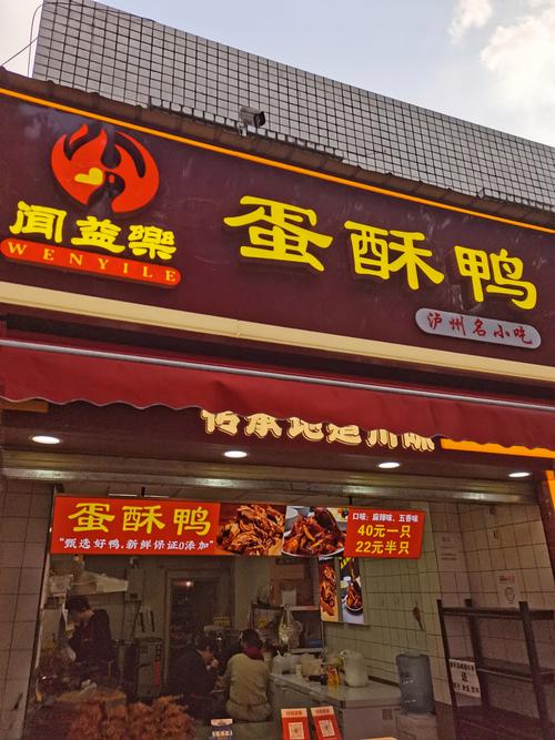 鸭子加盟店有哪些小吃