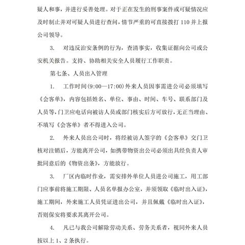 大厦保安具体职责有哪些? 大厦保安具体职责有哪些?