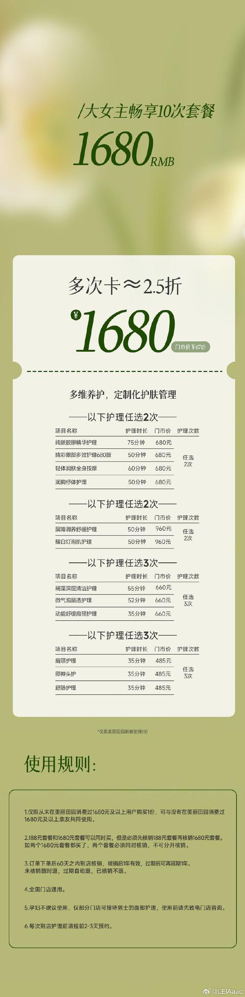 正规美容店有哪些项目