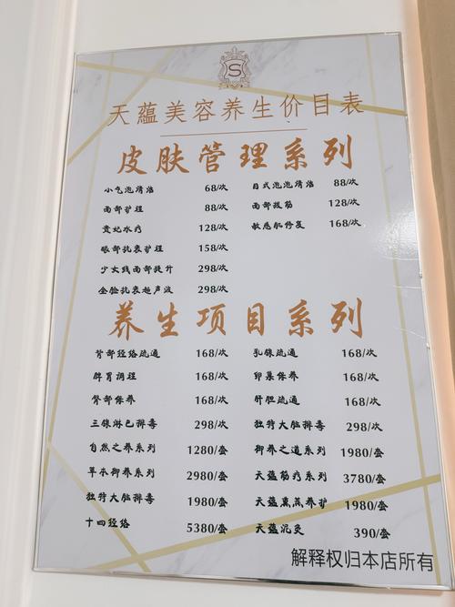 正规美容店有哪些项目