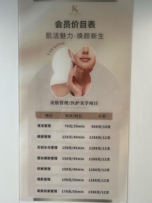 正规美容店有哪些项目