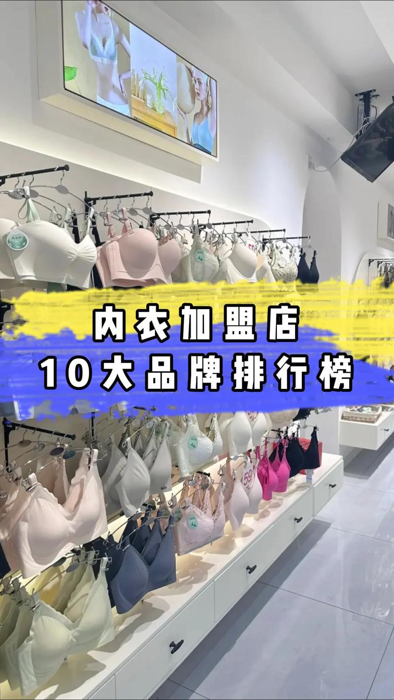 少女内衣店品牌有哪些