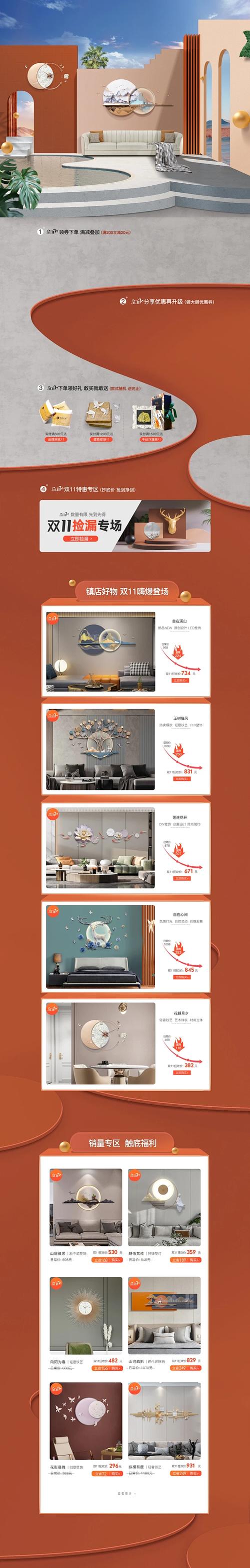 福雕家饰都有哪些品牌