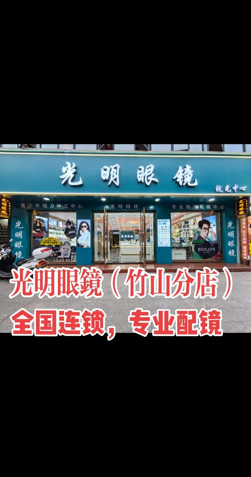 哪些眼镜店是全国连锁