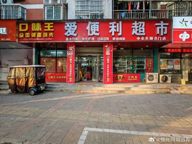 河南有哪些连锁便利店