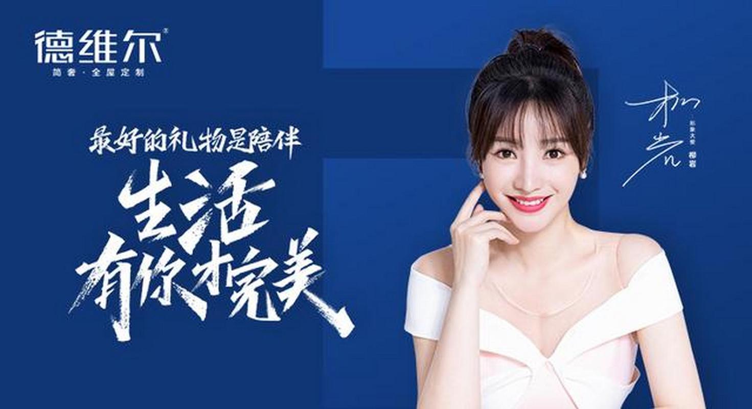 柳岩代言的品牌有哪些