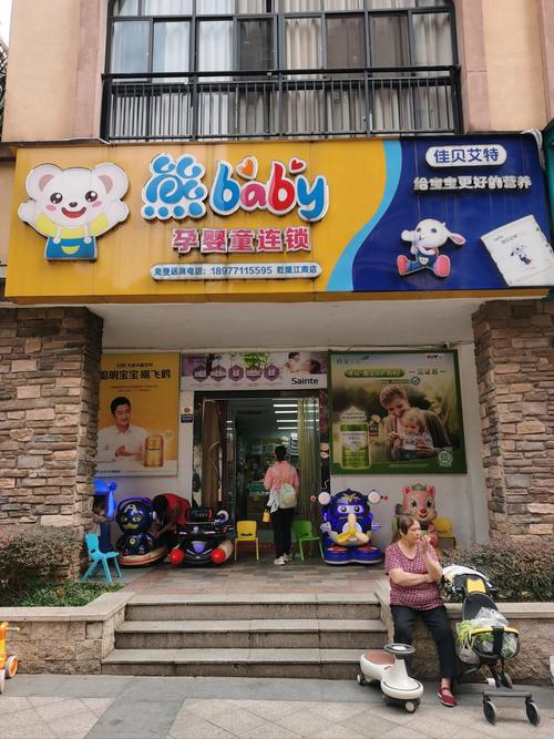 长沙母婴连锁店有哪些