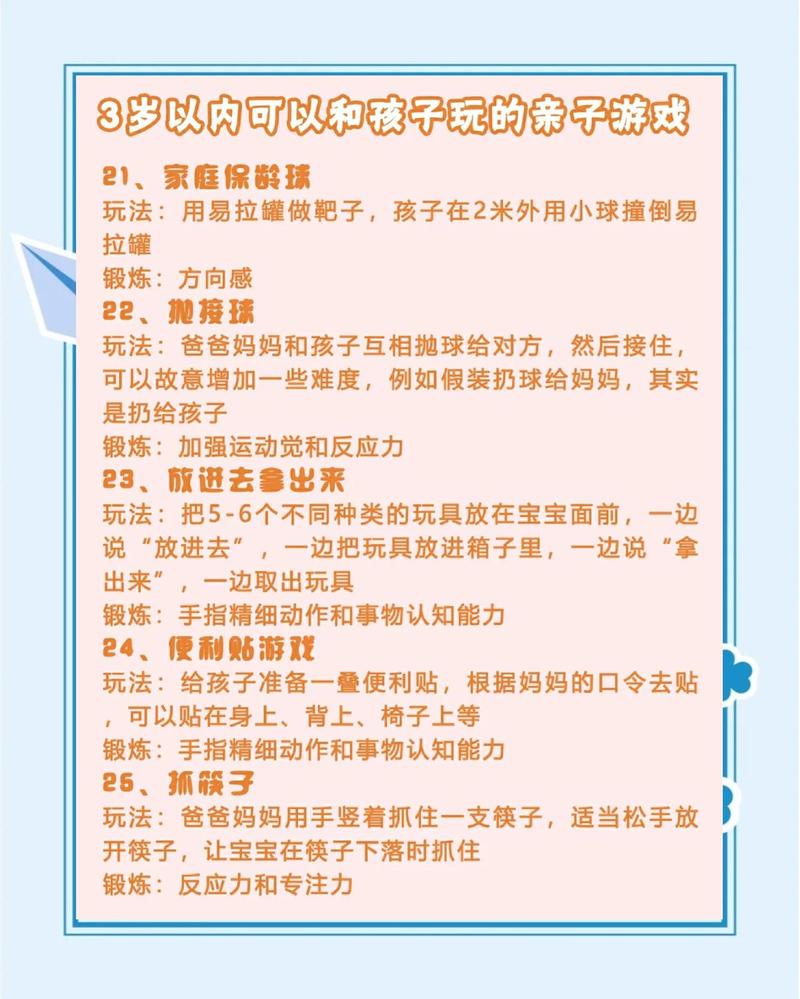 关于孩子项目有哪些