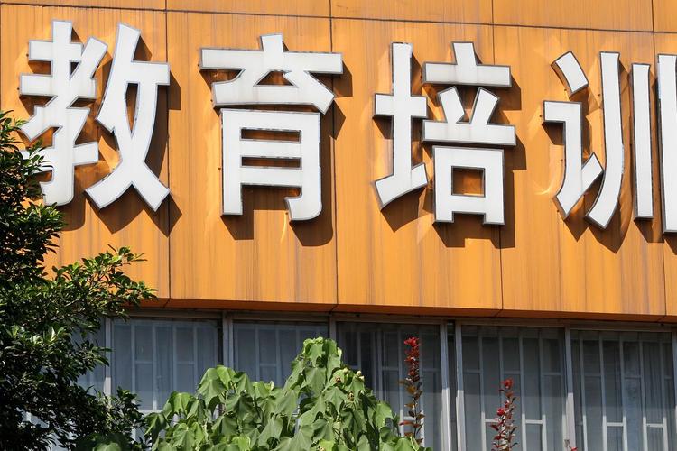 邯郸有哪些教育加盟店