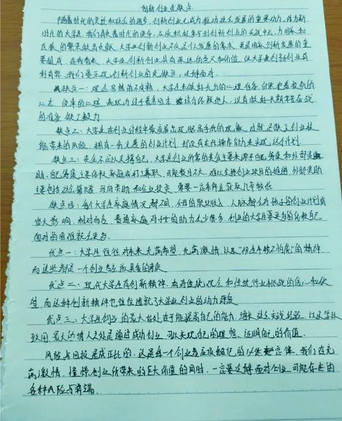 大学生创业有哪些问题