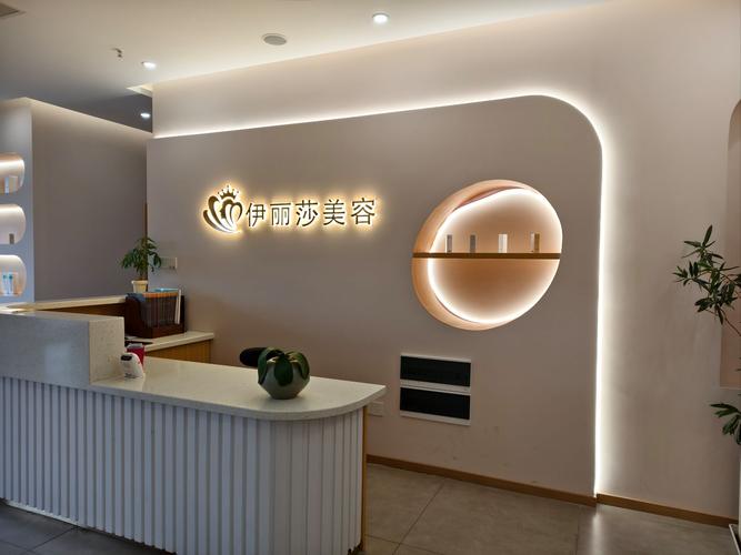 西安连锁美容院有哪些