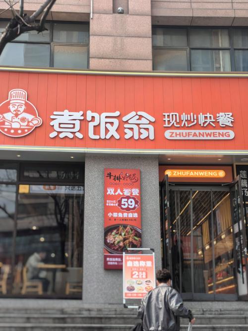 南京市快餐连锁有哪些