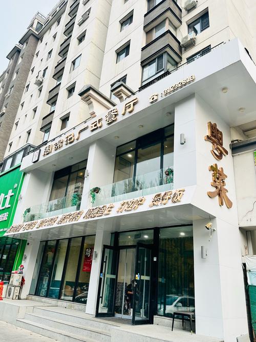 沈阳有哪些餐饮加盟店
