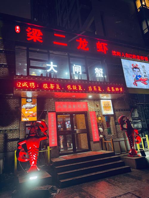 沈阳有哪些餐饮加盟店