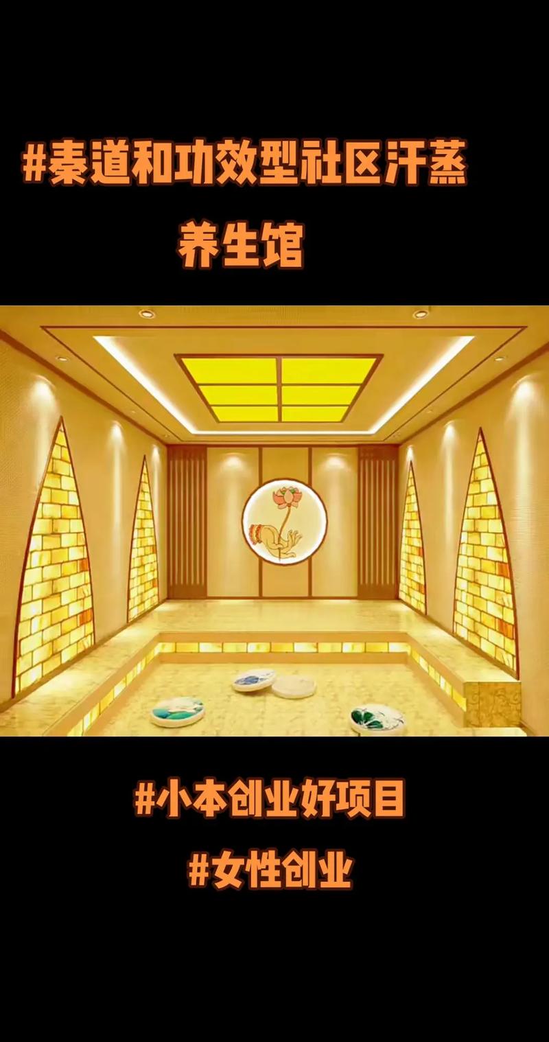 全国有哪些汗蒸房加盟